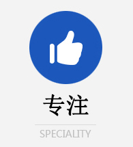 專(zhuān)注
